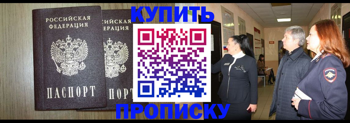 где прописаться в Мыски