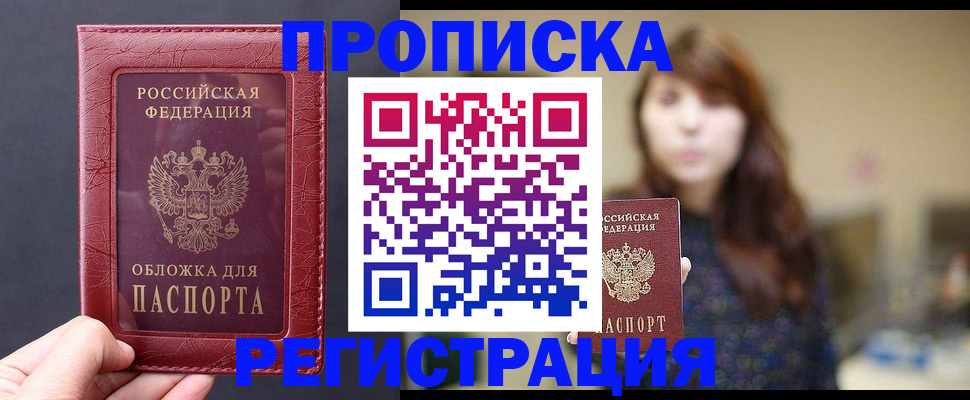 временная регистрация поиск в Мыски