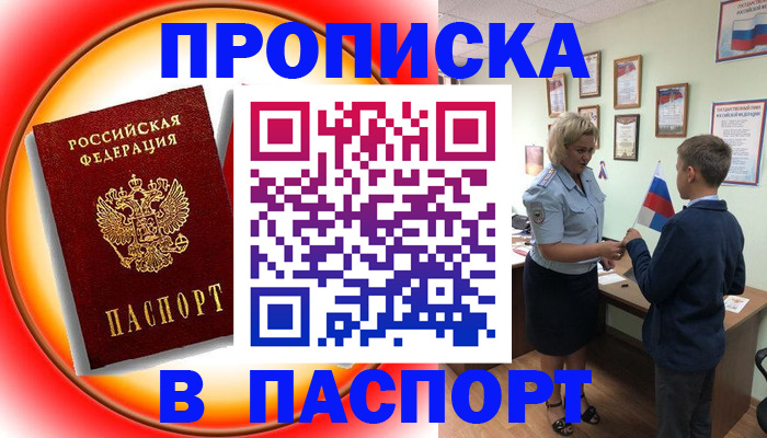 регистрация в Мыски