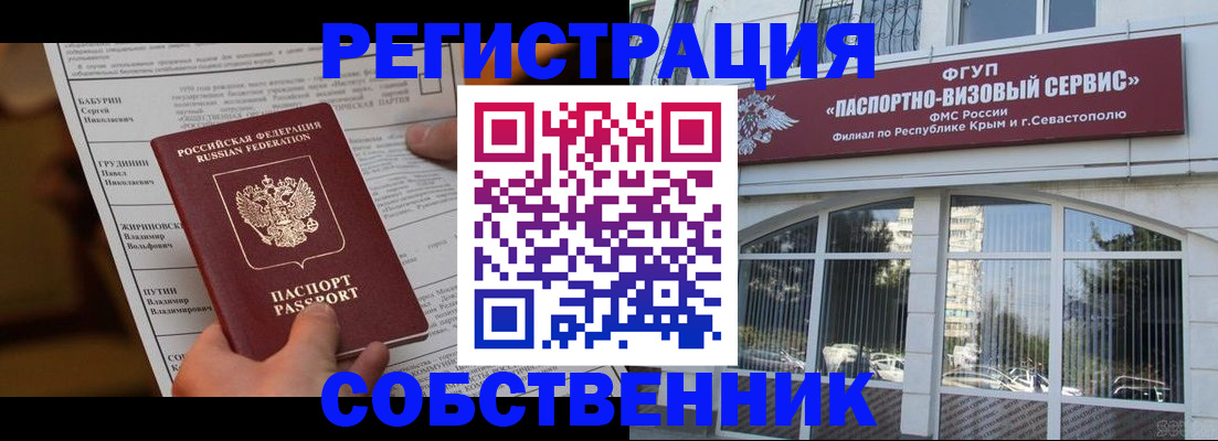 прописка для кредита в Мыски