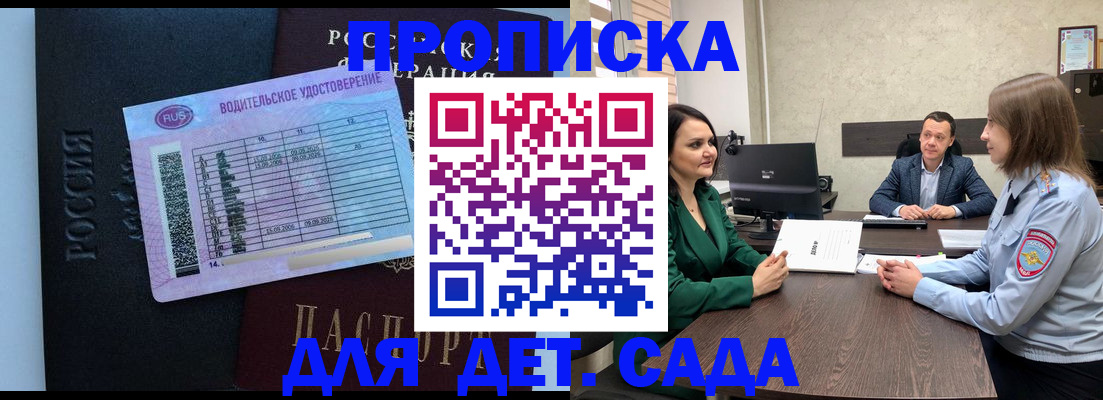 миграционный учет в Мыски